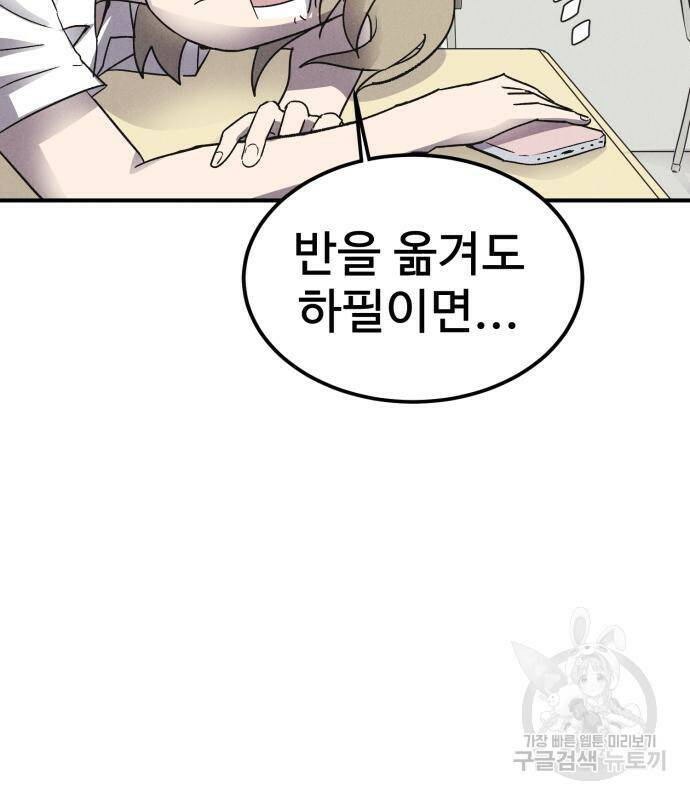 인섹터 4화 29