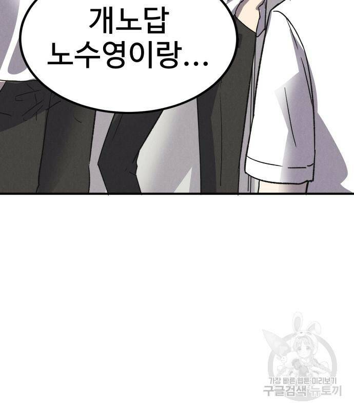 인섹터 4화 31