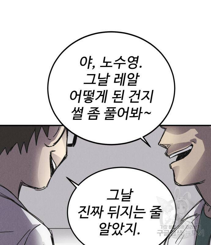 인섹터 4화 32