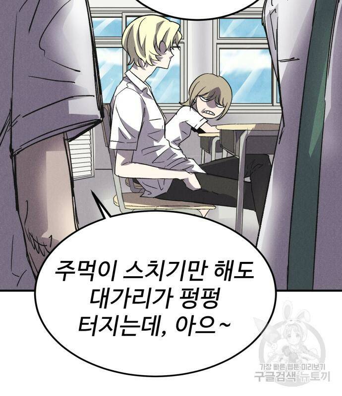 인섹터 4화 33