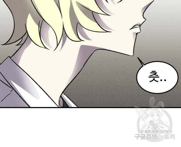 인섹터 4화 35