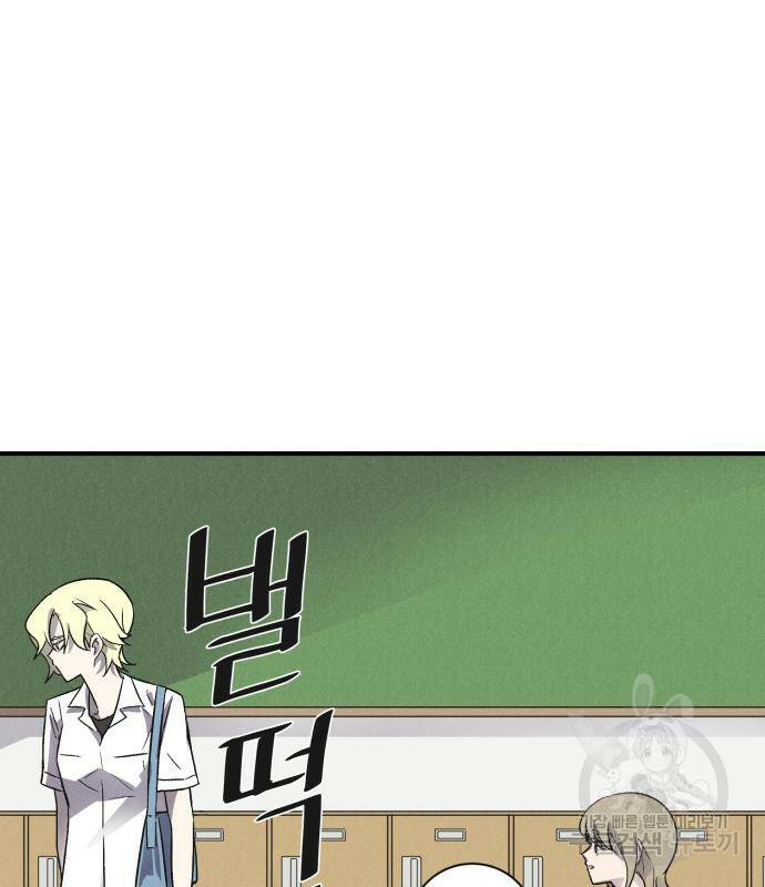 인섹터 4화 36