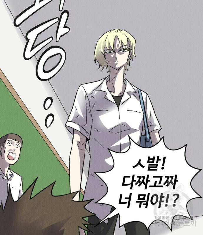 인섹터 4화 42