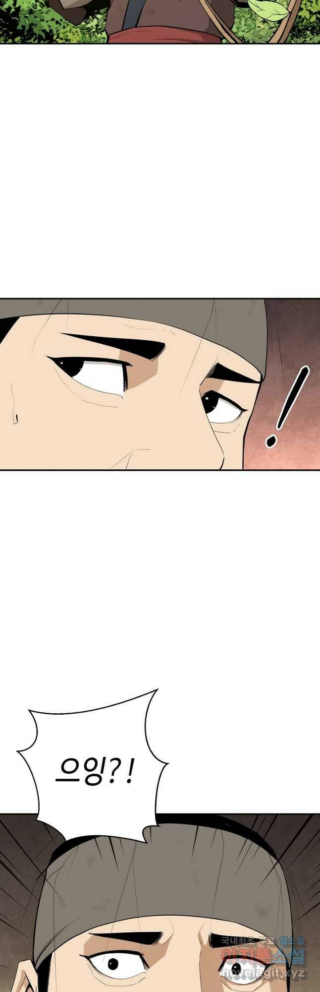 거지왕자 42화 2