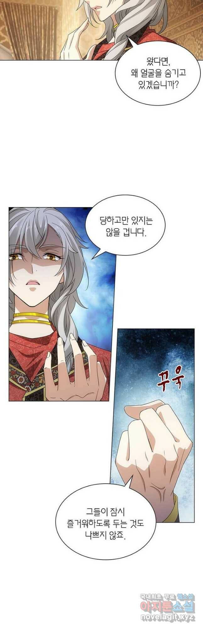 황자님 거기 있어줄래요 202화 2