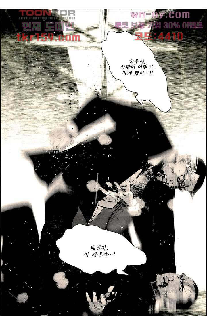 늑대처럼 울어라 3부 13화 3