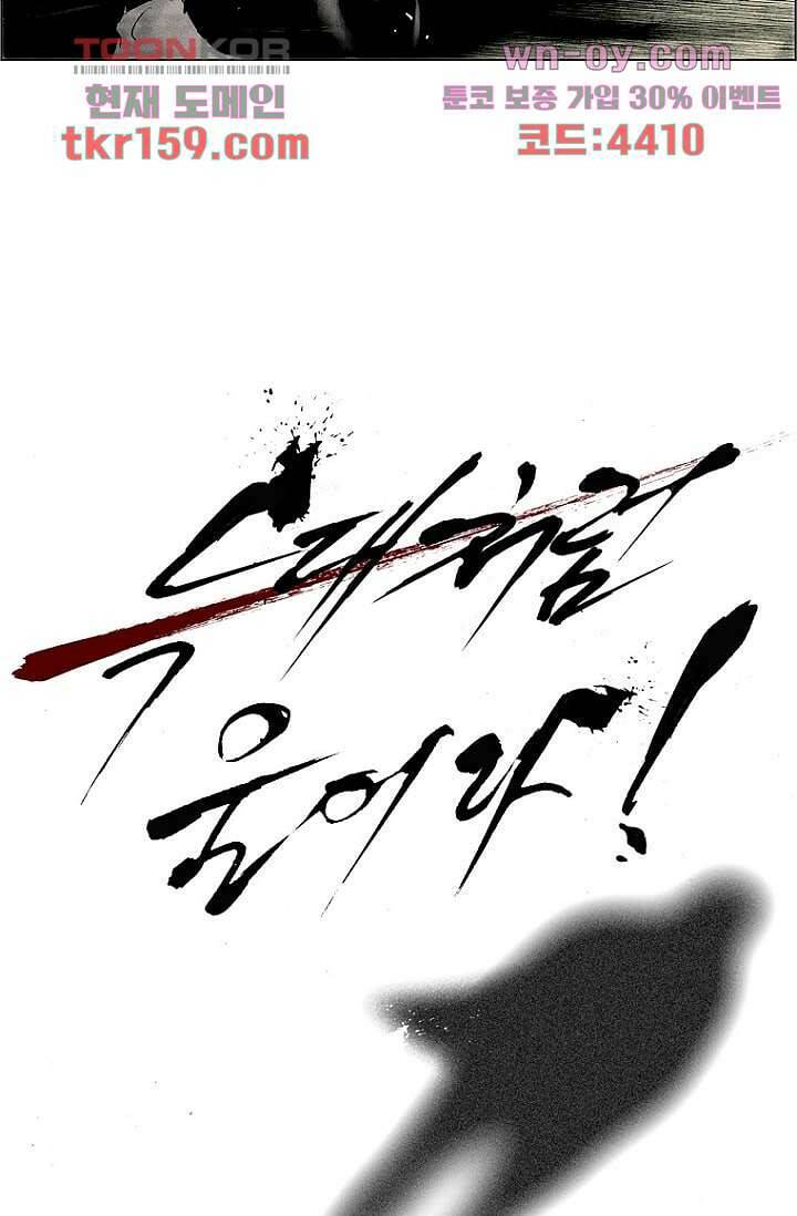 늑대처럼 울어라 3부 13화 4