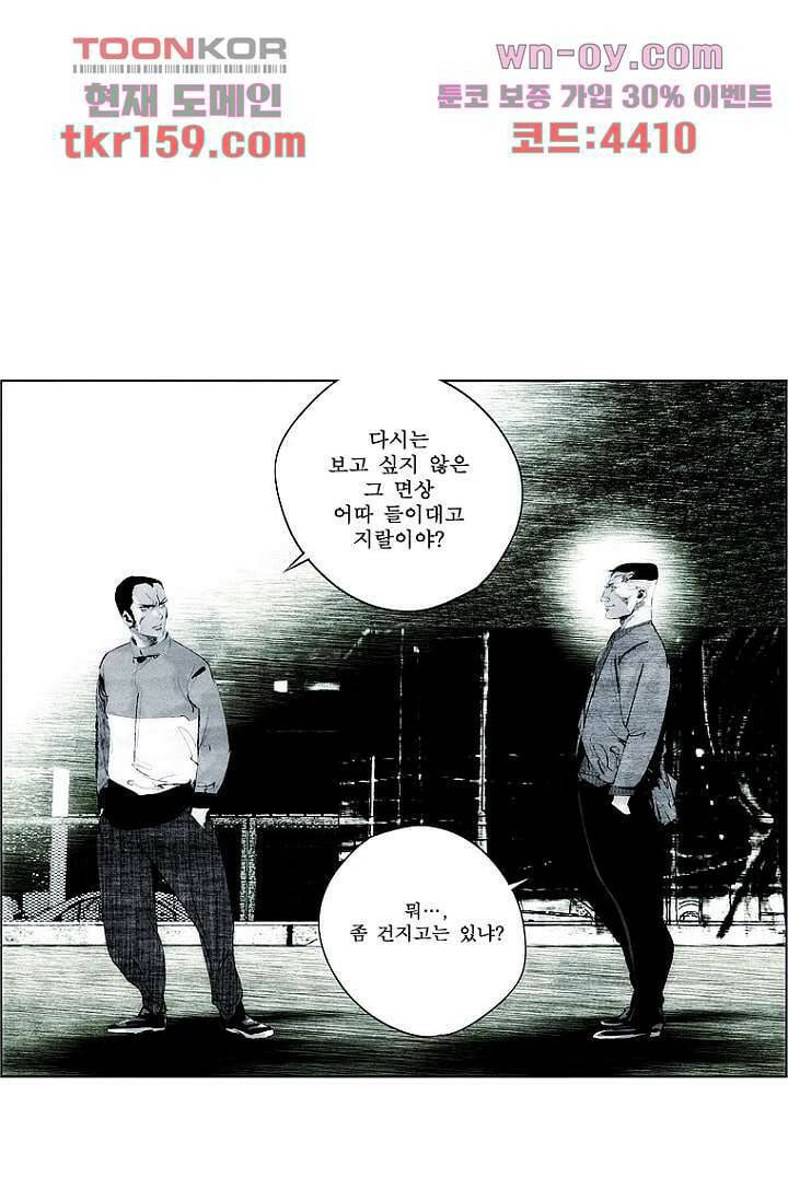 늑대처럼 울어라 3부 13화 7