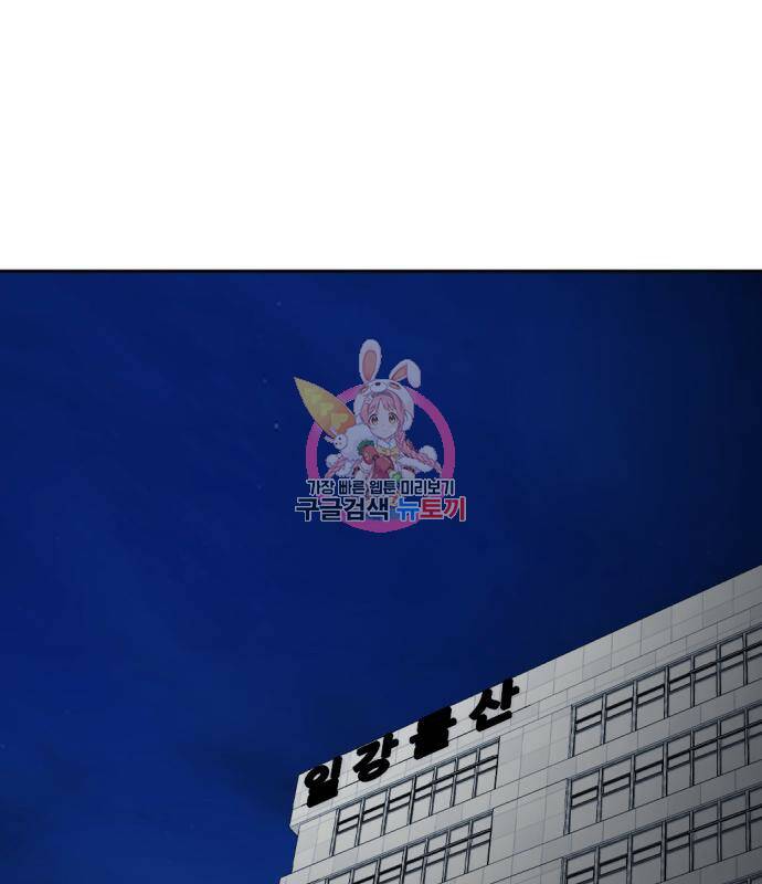 사내고충처리반 6화 1