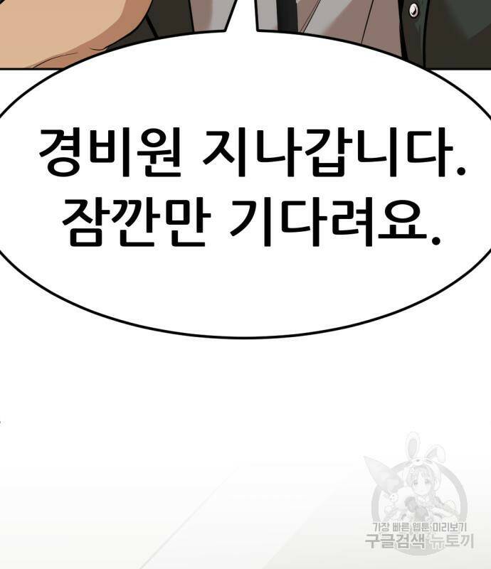사내고충처리반 6화 17
