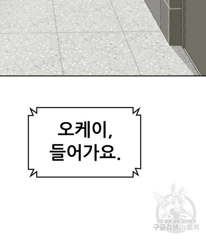 사내고충처리반 6화 24
