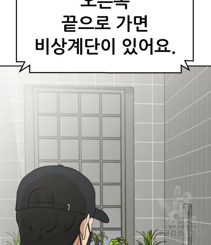 사내고충처리반 6화 27