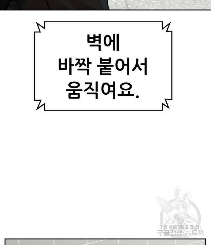 사내고충처리반 6화 29