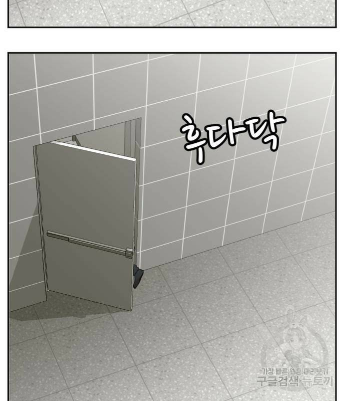 사내고충처리반 6화 31
