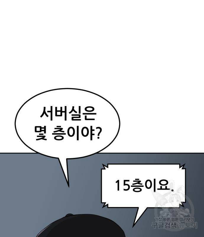 사내고충처리반 6화 35