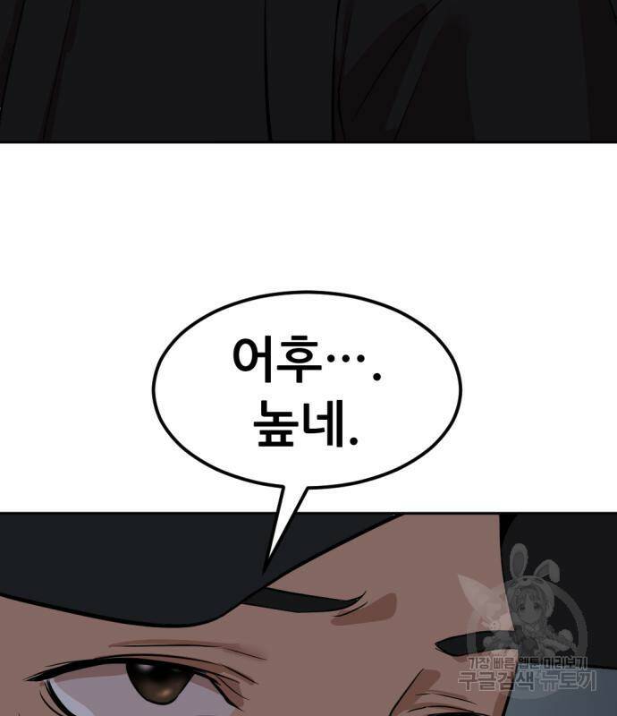 사내고충처리반 6화 37