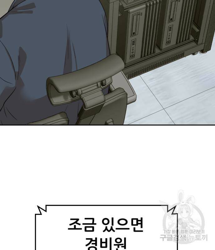 사내고충처리반 6화 40