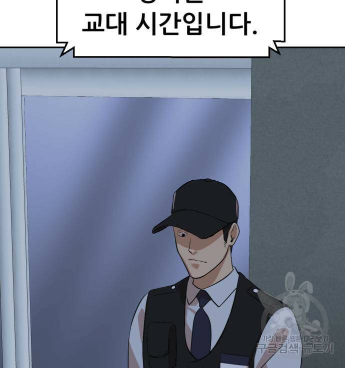 사내고충처리반 6화 41