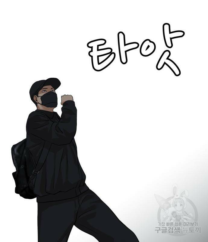 사내고충처리반 6화 45