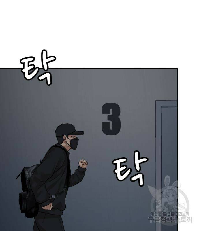 사내고충처리반 6화 50