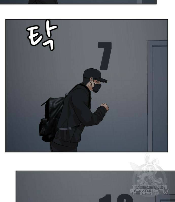 사내고충처리반 6화 51