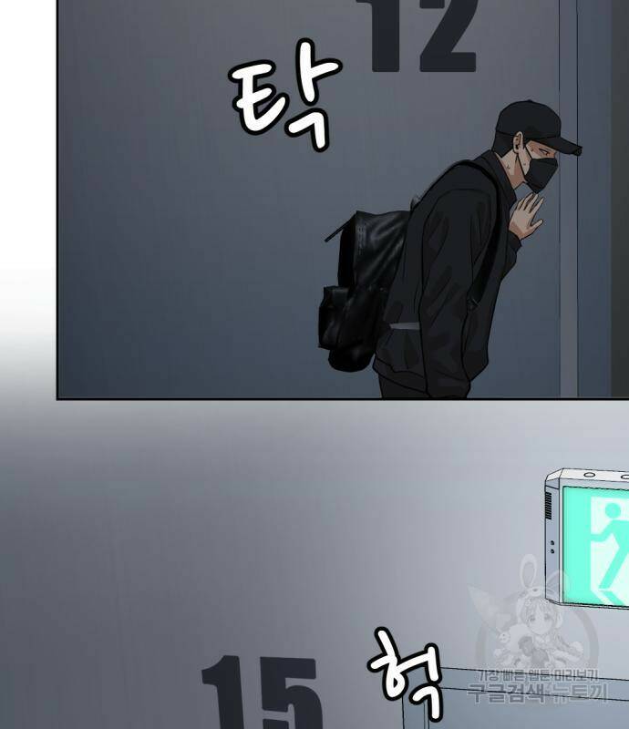 사내고충처리반 6화 52