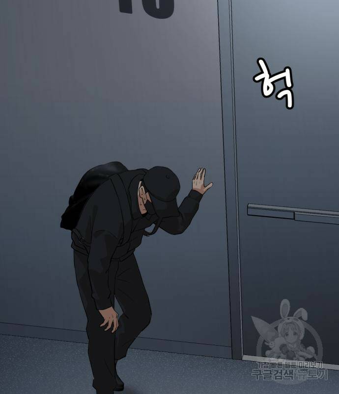 사내고충처리반 6화 53