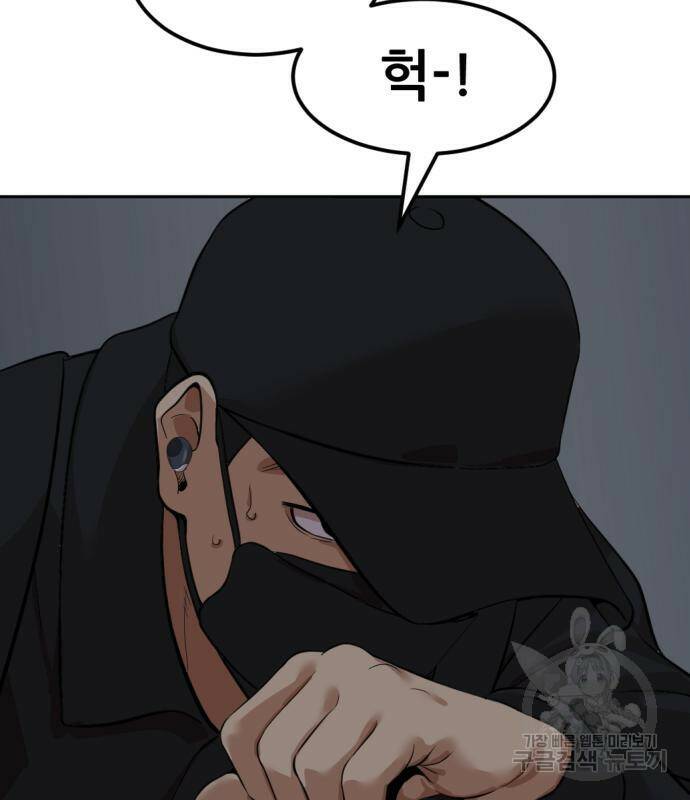 사내고충처리반 6화 55