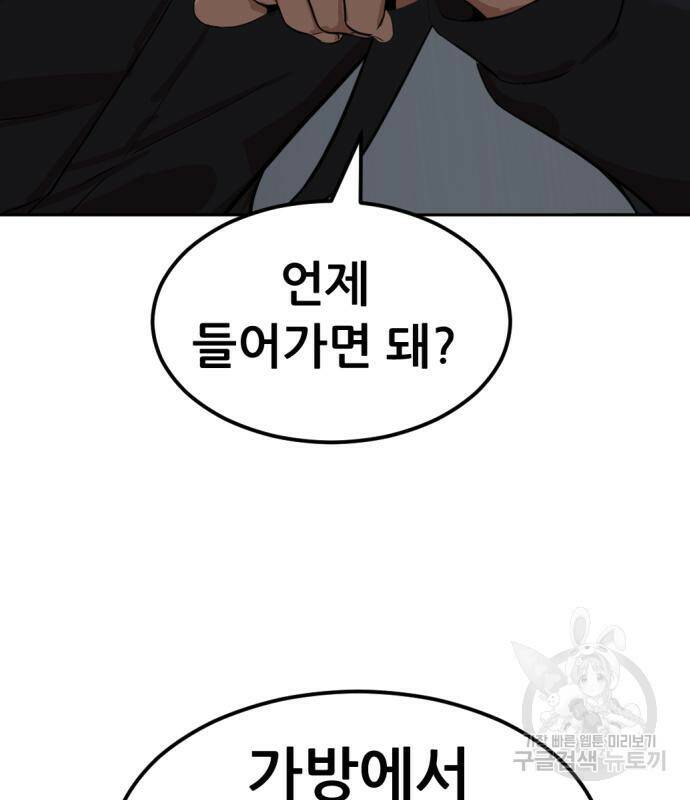사내고충처리반 6화 56