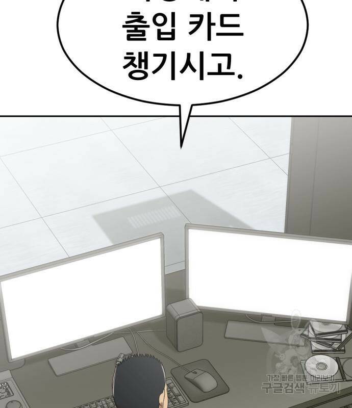 사내고충처리반 6화 57