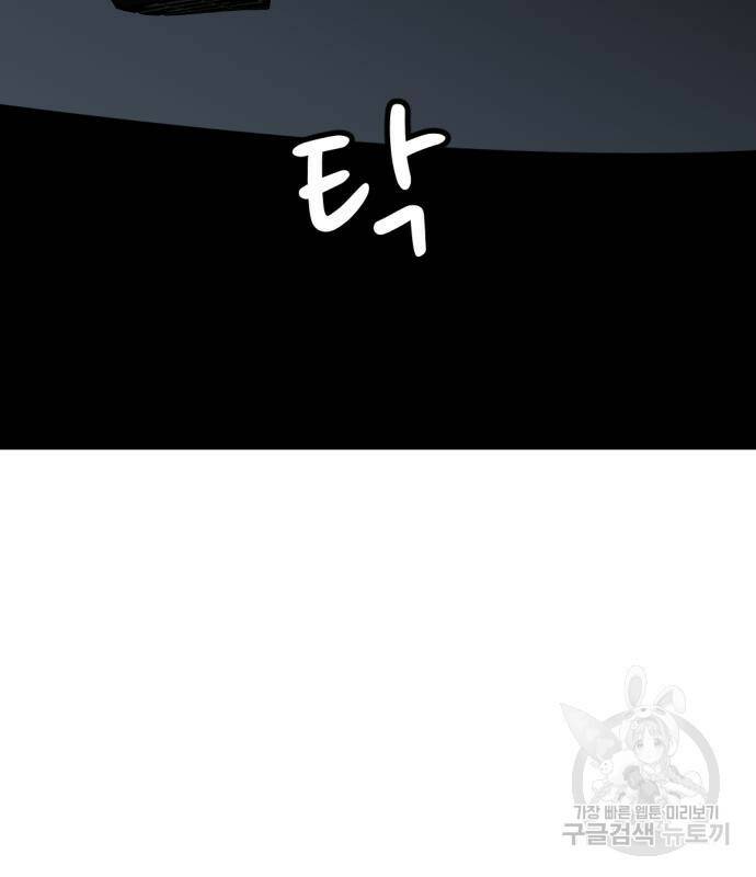 사내고충처리반 6화 66
