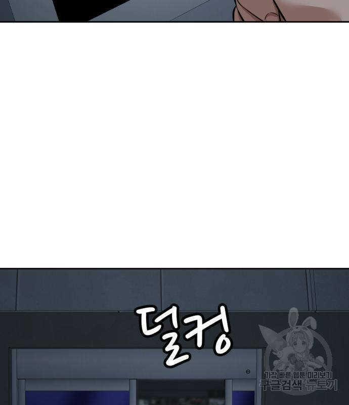 사내고충처리반 6화 68