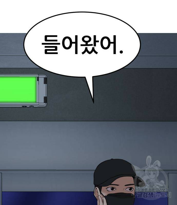 사내고충처리반 6화 70