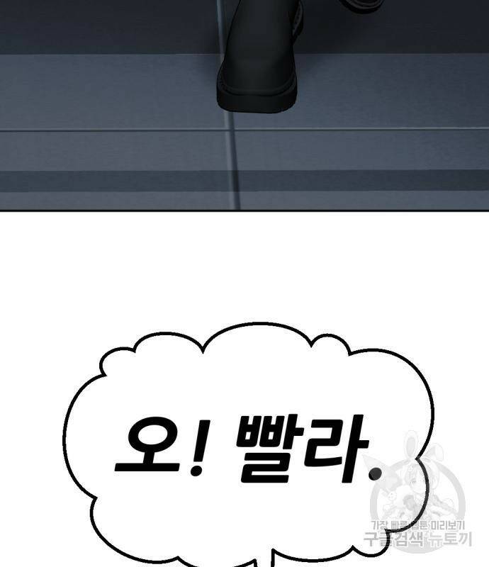 사내고충처리반 6화 73