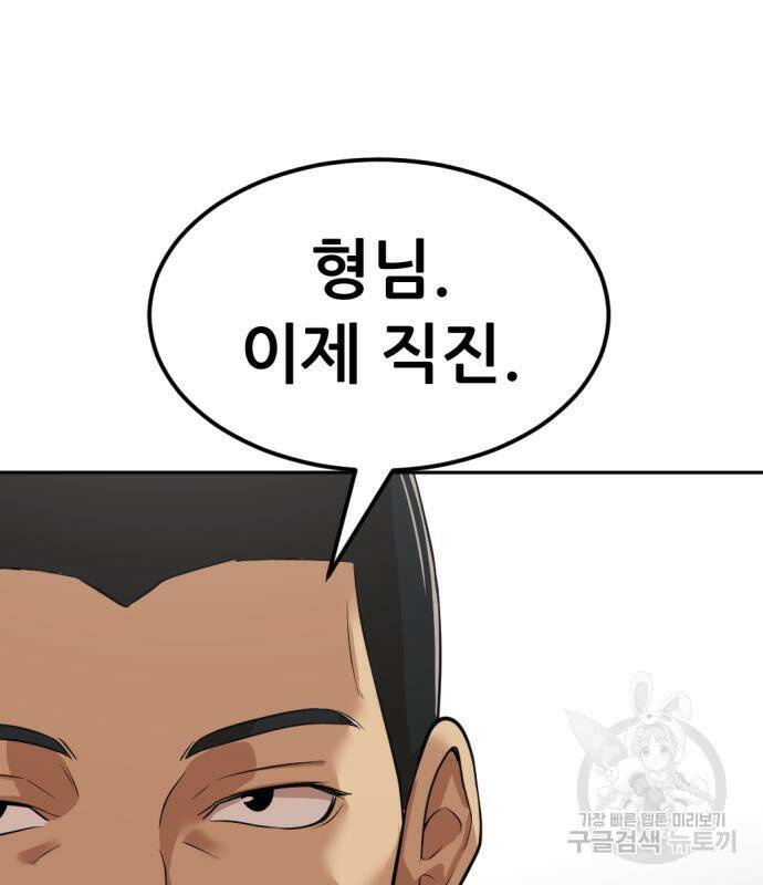 사내고충처리반 6화 77