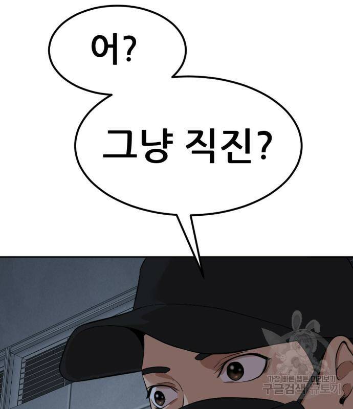 사내고충처리반 6화 79