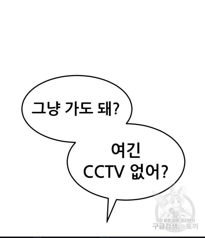 사내고충처리반 6화 81