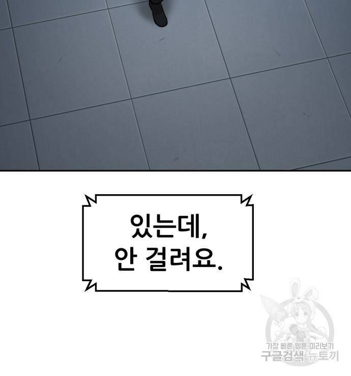 사내고충처리반 6화 83