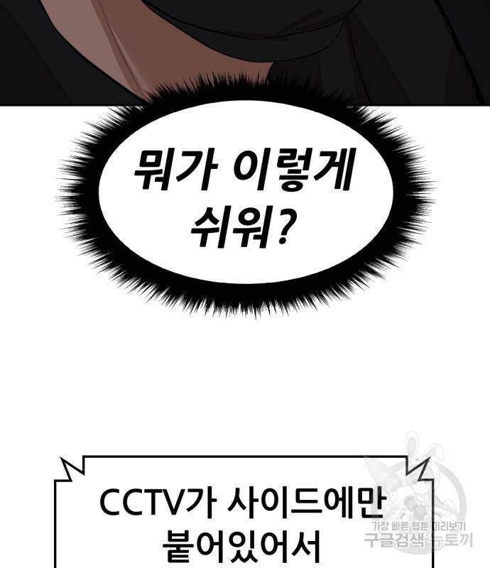 사내고충처리반 6화 85