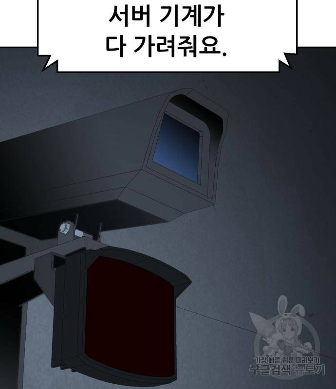 사내고충처리반 6화 86