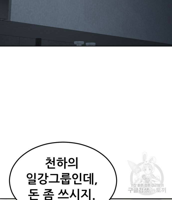 사내고충처리반 6화 87