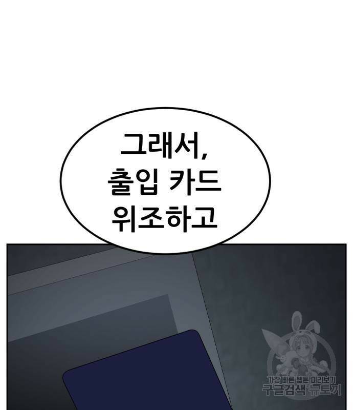 사내고충처리반 6화 90