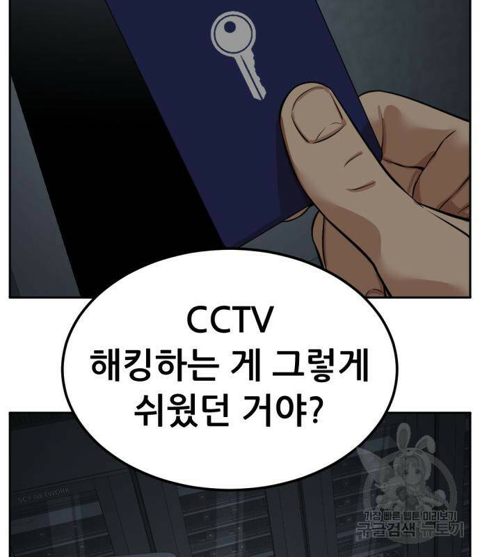 사내고충처리반 6화 91