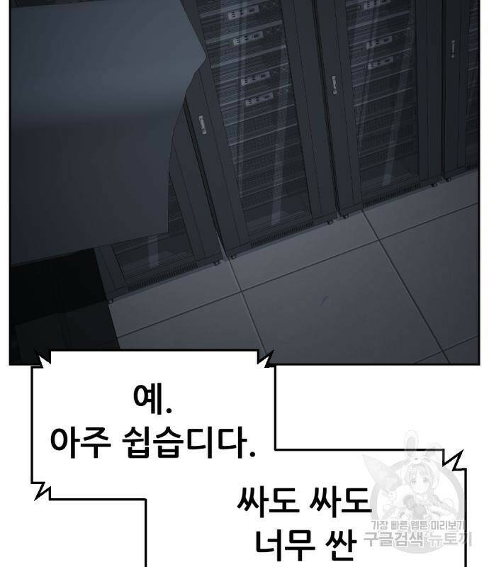 사내고충처리반 6화 92