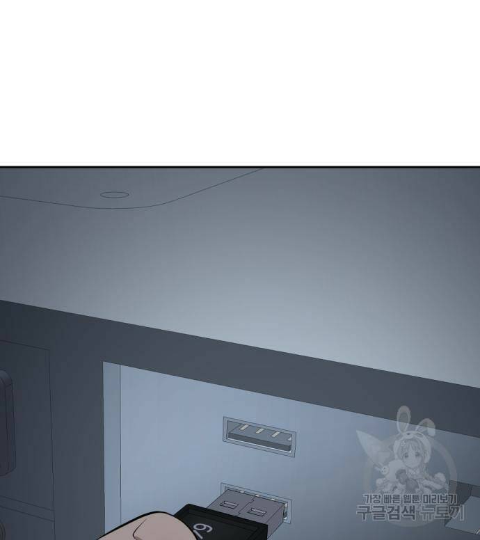 사내고충처리반 6화 98