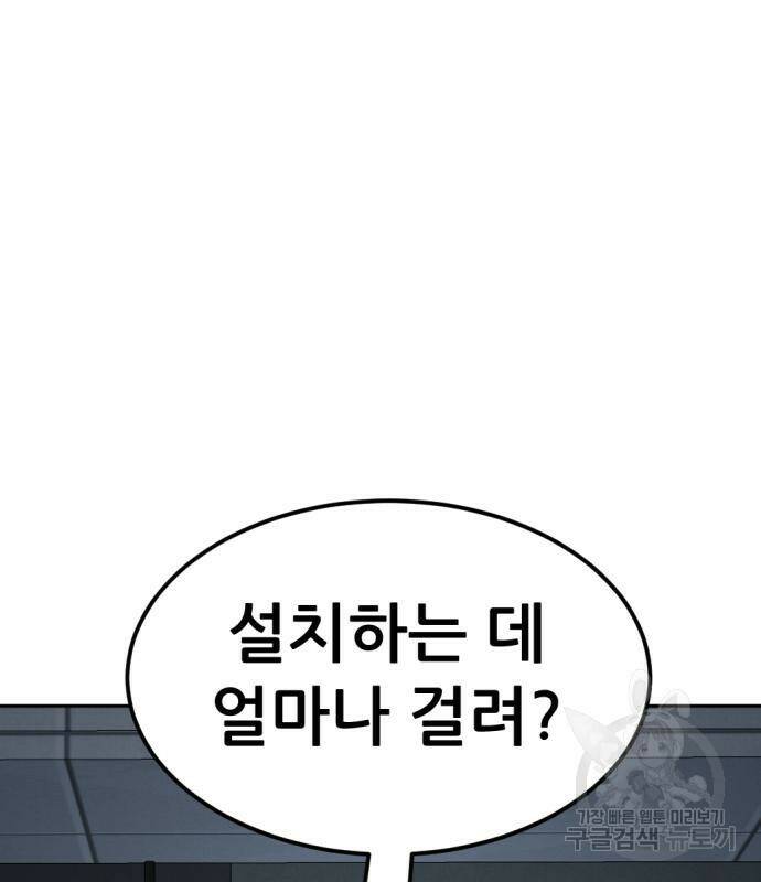 사내고충처리반 6화 100