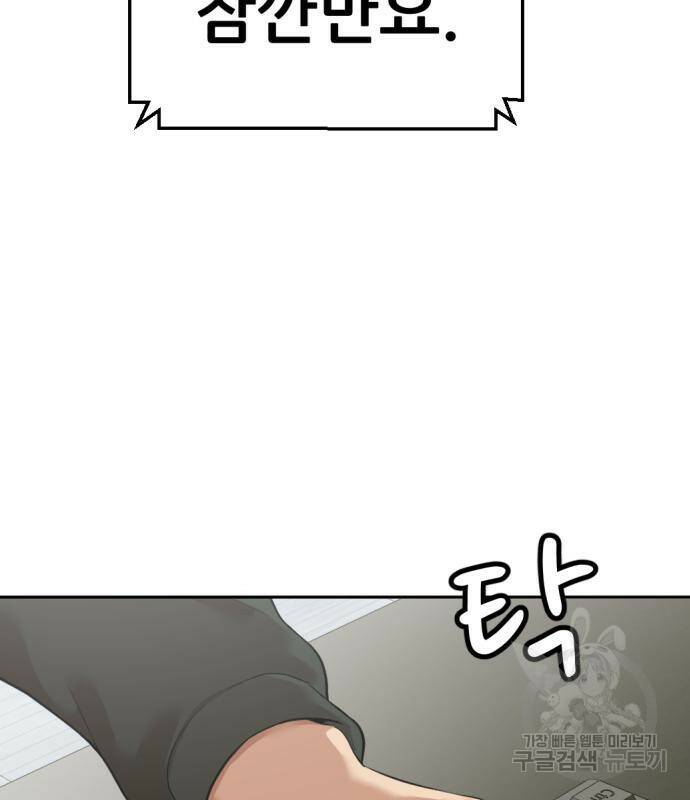 사내고충처리반 6화 103