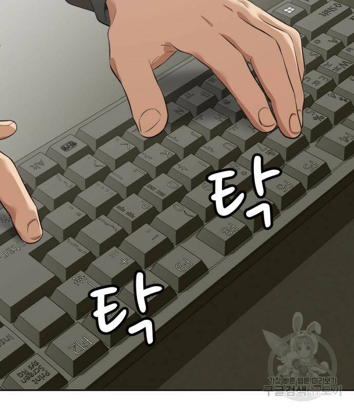사내고충처리반 6화 104