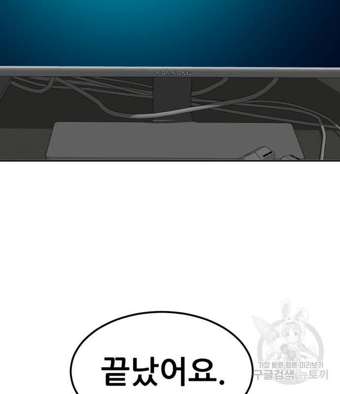 사내고충처리반 6화 106
