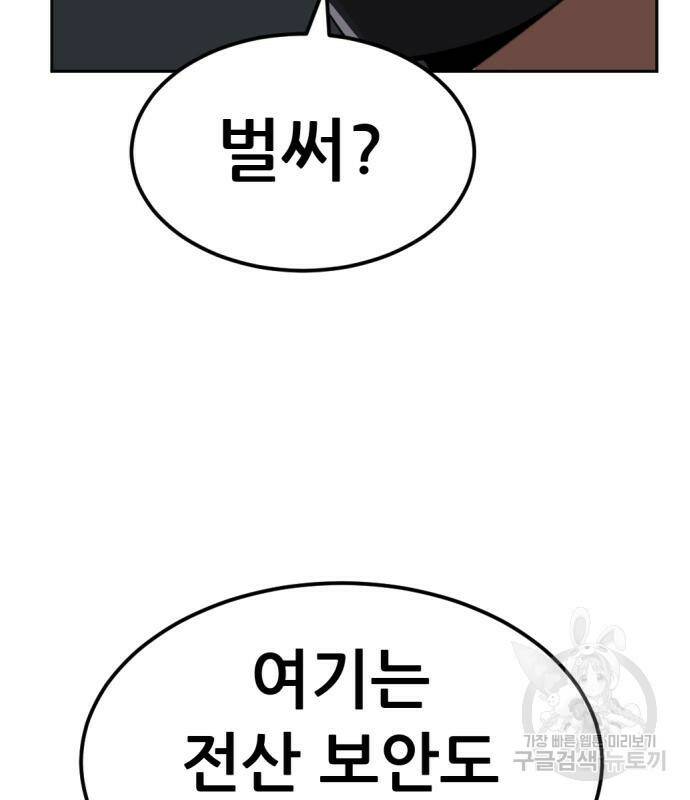 사내고충처리반 6화 109